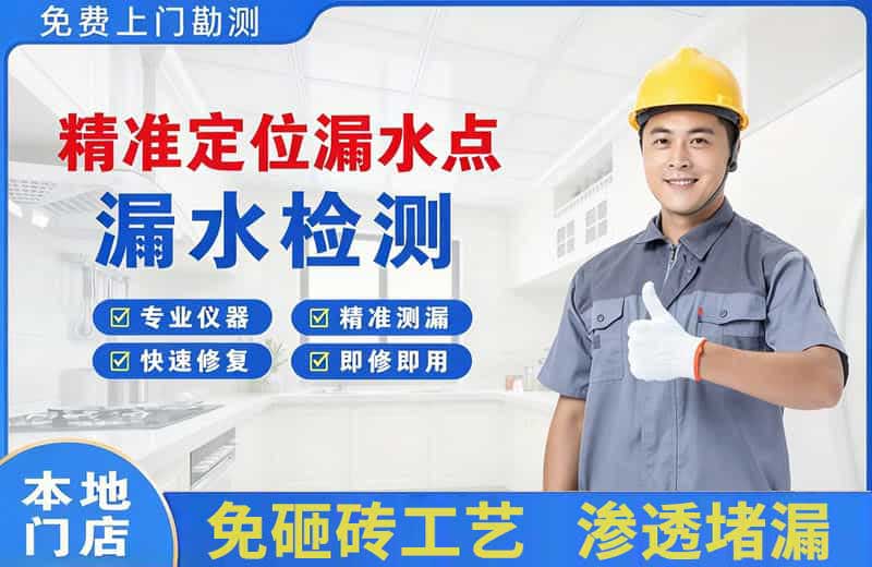 塔城市精准测漏点