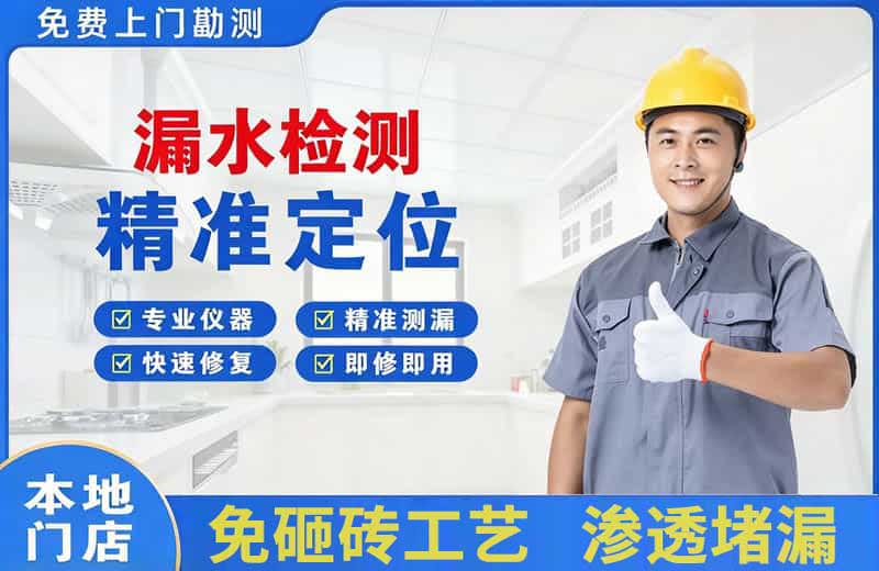 塔城市漏水检测精准定位